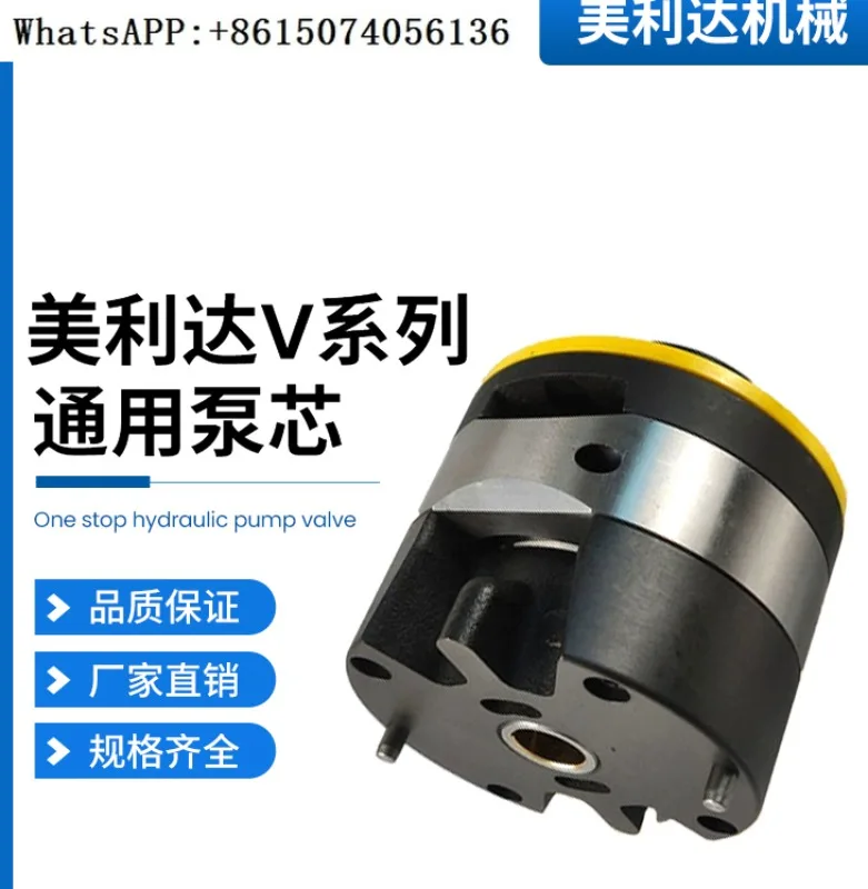 Mechanical V-series universal pump core PC-S20VPC-S25VPC-S35VPC-S45V hydraulic accessories