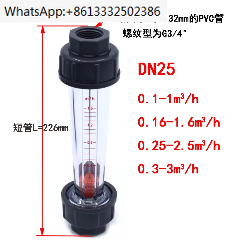 Plastic tube float flowmeter LZS-25 LZT-25 rotor flowmeter sewage volume