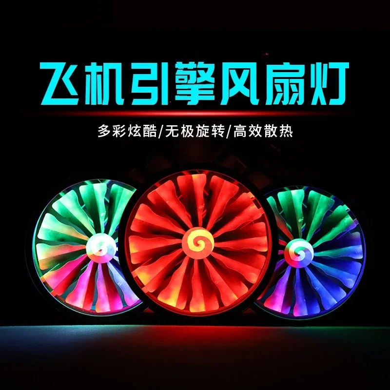 Aircraft engine fan light led full color changing background light rotating windmill light slowly shake bar stage bar light