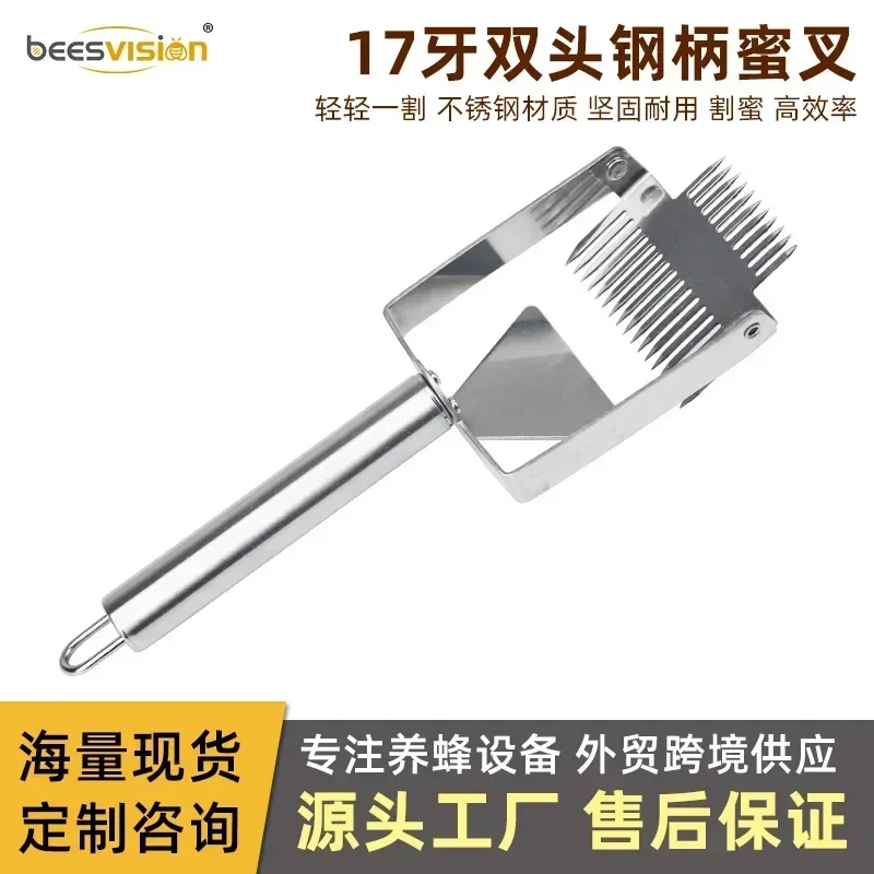 A Balanced honey cutting fork with double headed needle, stainless steel inverted hook honey cutting knife, beekeeping tool