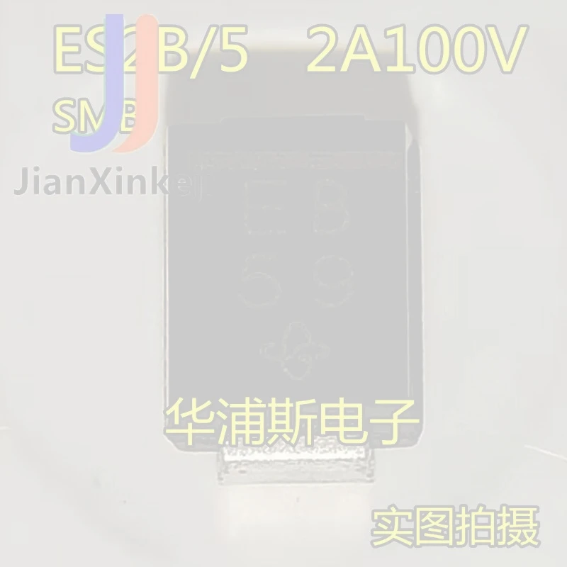 50pcs 100% orginal new ES2B/5 SMD Ultra-Fast Recovery Diode ES2B DO-214AA SMB 2A100V