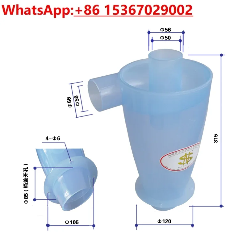 Dust collector 50st cyclone type, transparent, suitable for dust removal in all occasions