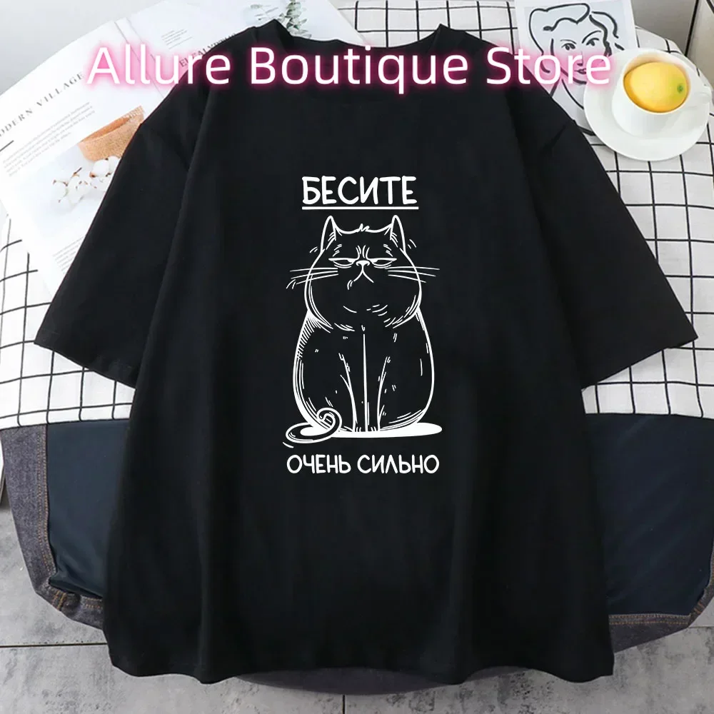 

БЕСИТЕ CAT Funny Graphic T-shirt Russian Script Fashion Style Tee-shirt Short Sleeve Soft Tshirts Women Clothing Graphic Tshirts