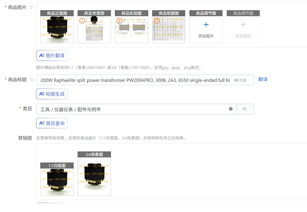 200W Raphaelite split power transformer PW200APRO, 300B, 2A3, 6550 single-ended full bile rectifier
