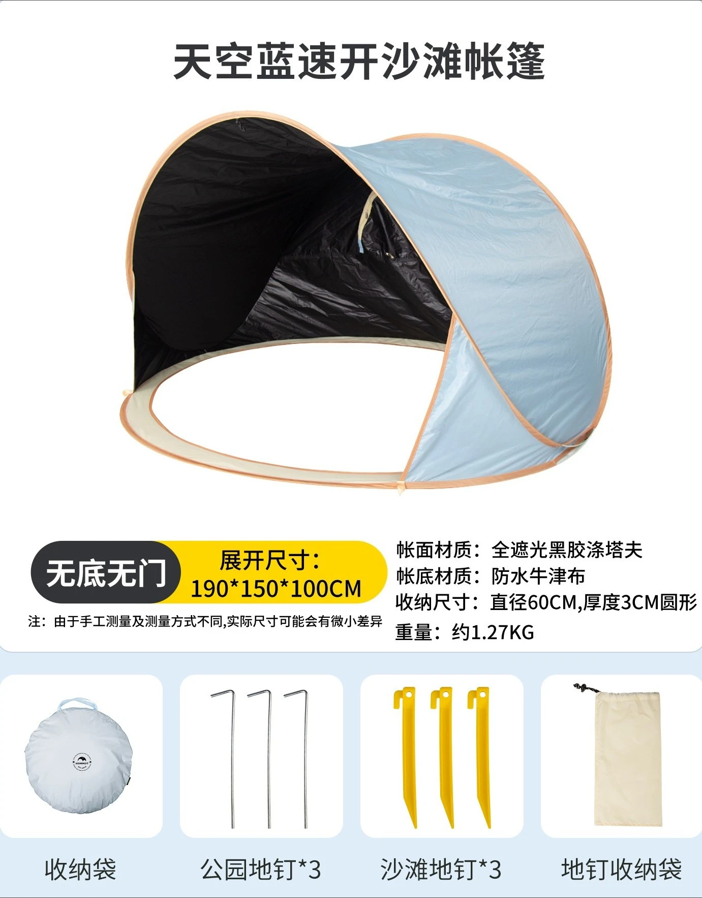 tente-de-plage-portable-a-ouverture-rapide-pare-soleil-en-vinyle-pour-le-camping-en-bord-de-mer-pliable