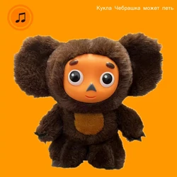 Cheburashka 20CM może zaśpiewać pluszową zabawkę duże uszy zabawkowa małpka rosji Anime dziecko dziecko śpi uspokaja lalki dzieci prezent dla dzieci