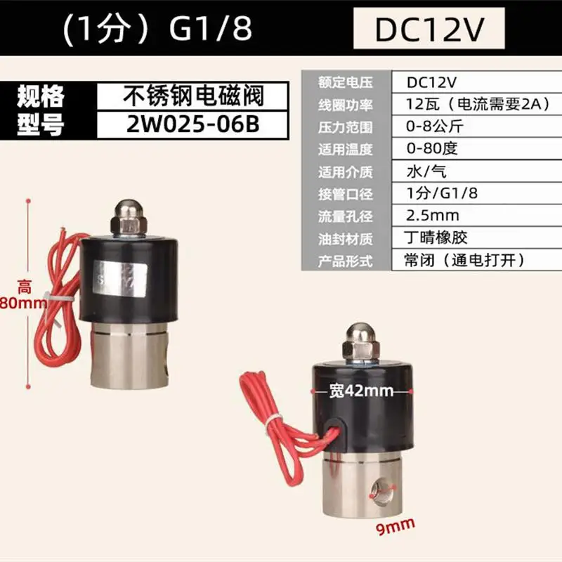 Stainless steel solenoid valve 220v water valve 24v valve