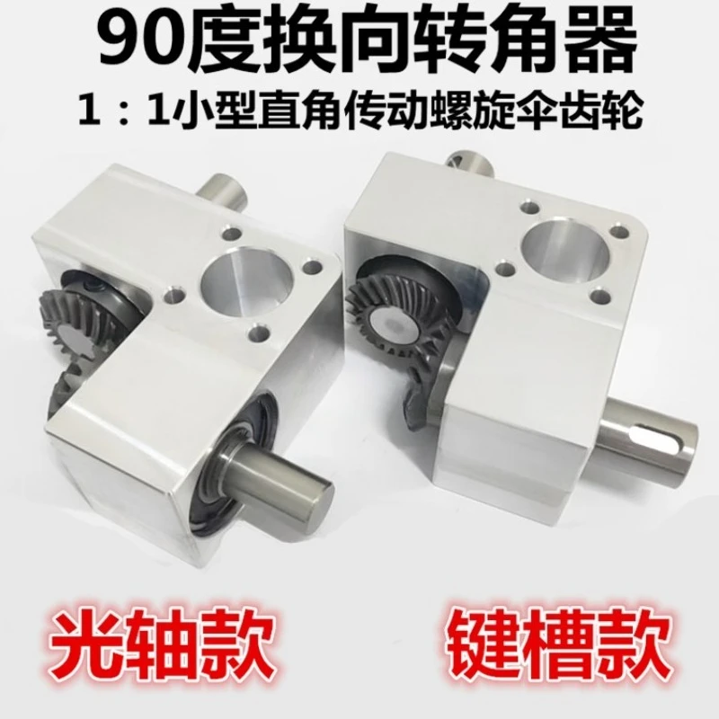 90 degree commutation angle 1 to 1 shaft diameter 14/15/16/18/20mm small right angle drive spiral bevel gearbox