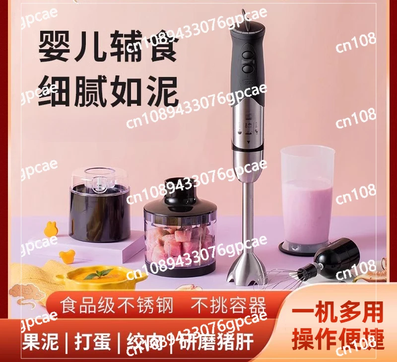 

Stick Complementary Food Machine Baby Baby Hand-held Multi-functional Meat Grinder Household Small Grinding and Stirring Machine