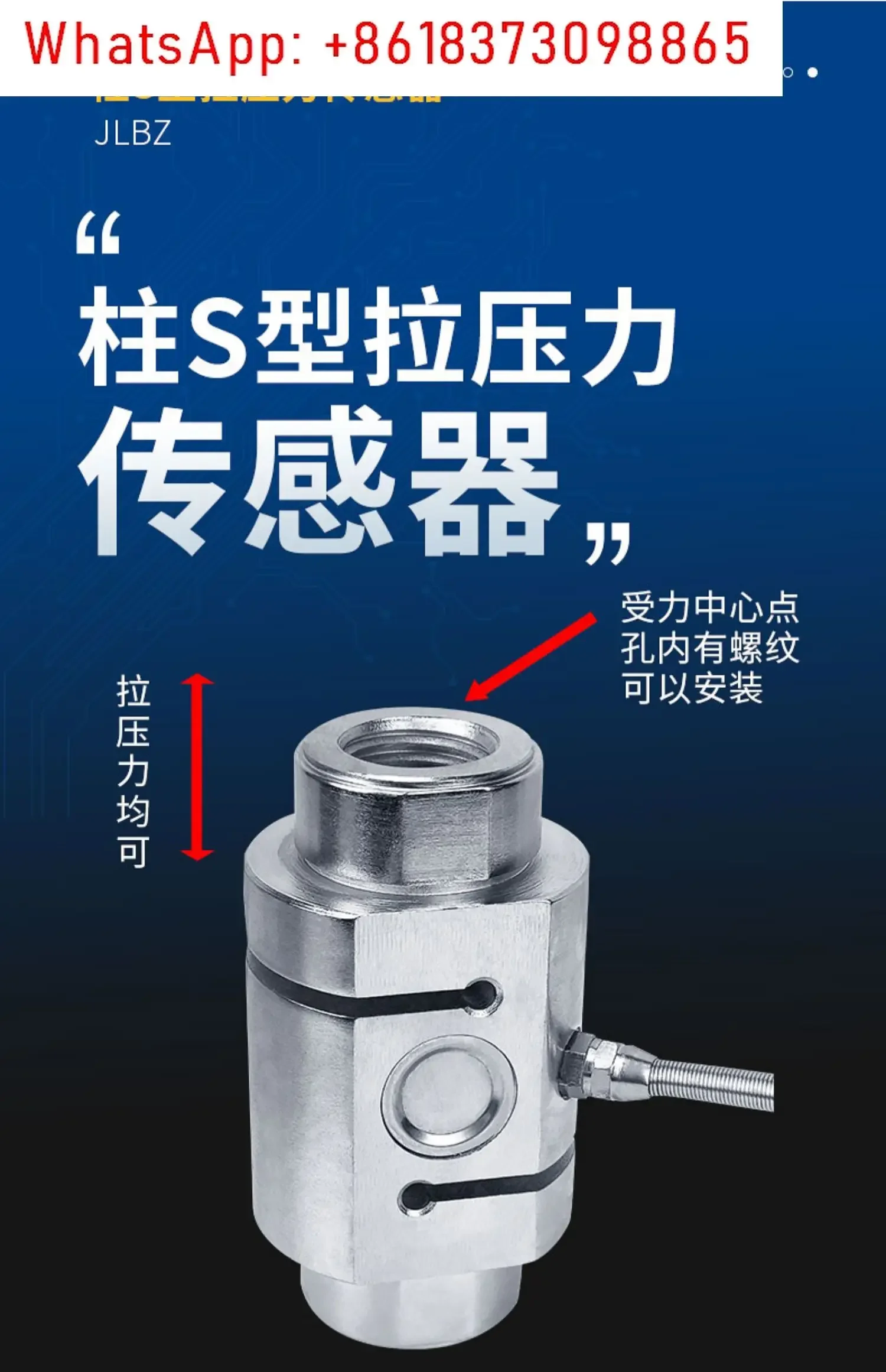 S-type tension sensor JLBZ weighing gravity large range 5t hook scale force measurement pressure sensor