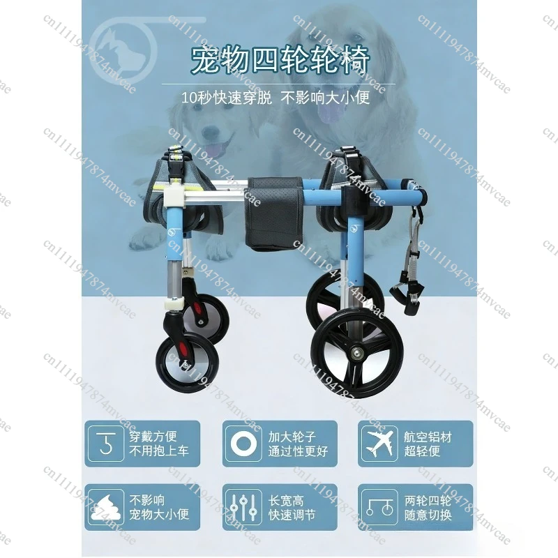 Pet Wheelchair Limbs Dog Disability Training Rehabilitation Scooter Senior Four Wheeler Dog Car