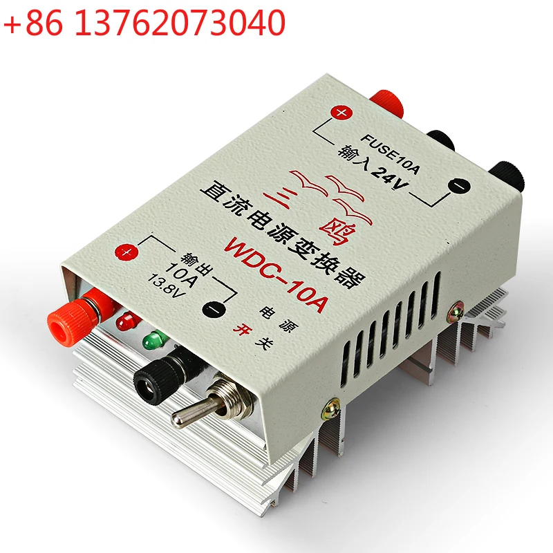 

Marine Sanou DC power supply navigation collision avoidance walkie-talkie voltage regulator converter 10A24v to 13.8v/24v