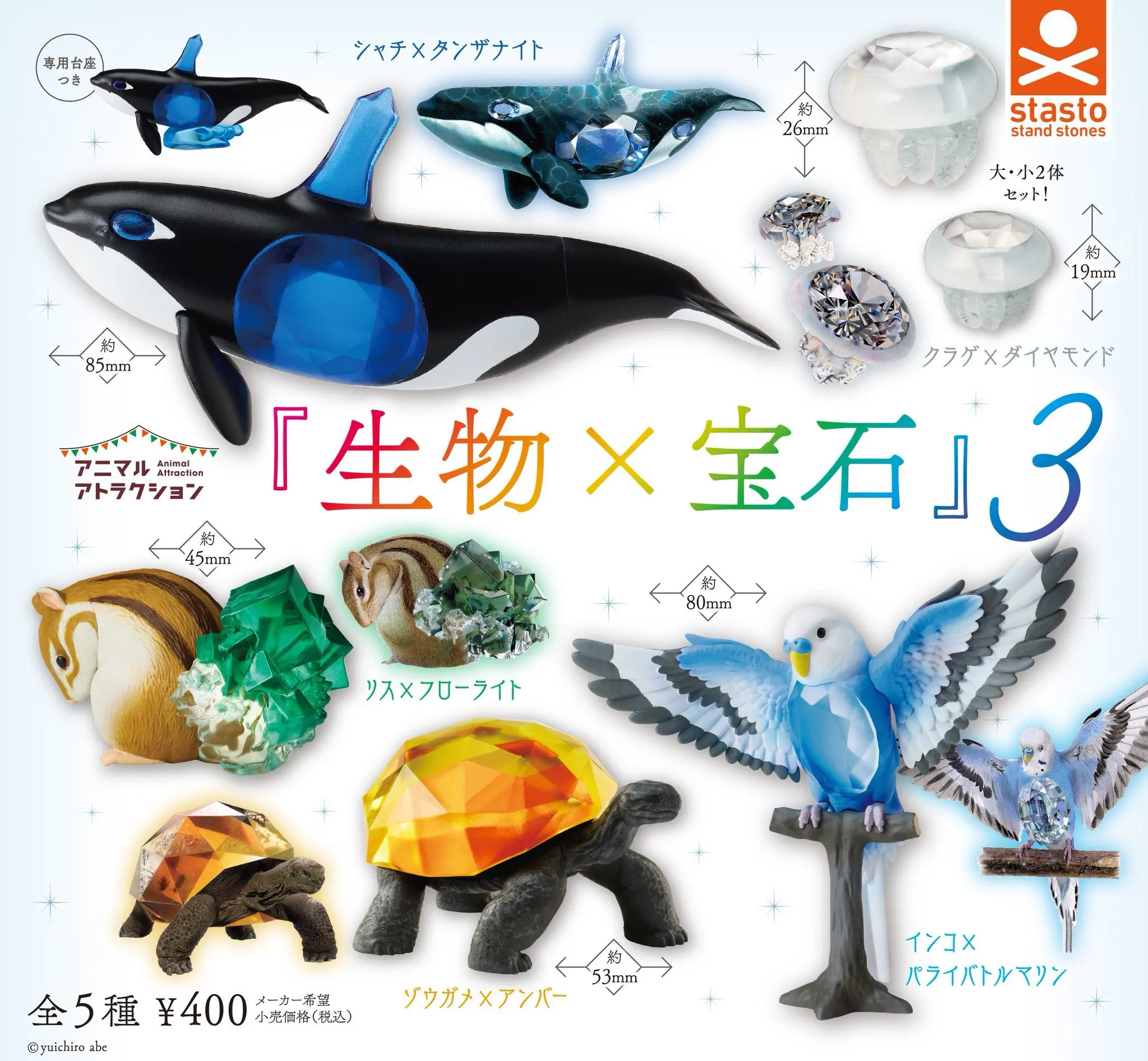 

Stasto capsule toys Animal Attraction Creature Jewel 3 whale jellyfish squirrel turtle parrot miniatures Gemstone gasha figure