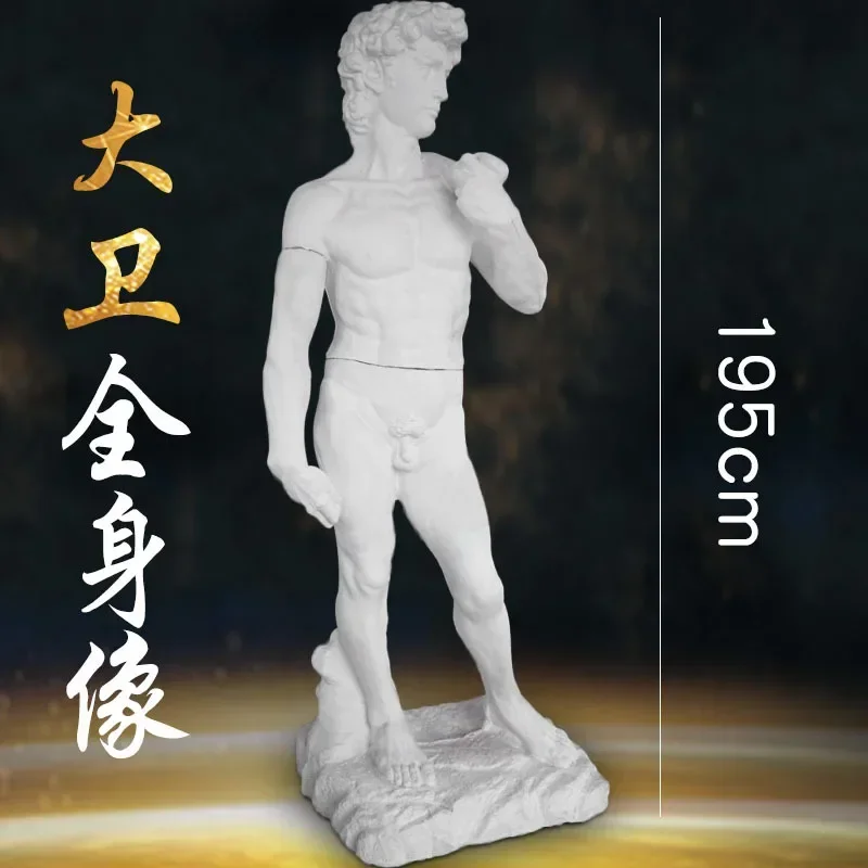David's full body plaster statue 1.95 meters, plaster sculpture sketch textbook plaster still life, sculpture display