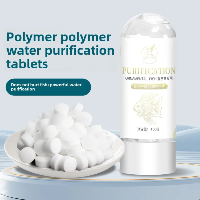 أقراص توضيح مياه حوض السمك AC-تركيبة بوليمر سريعة المفعول للمياه الغائمة- منظف خزان الأسماك للمياه الشفافة الكريستالية #1