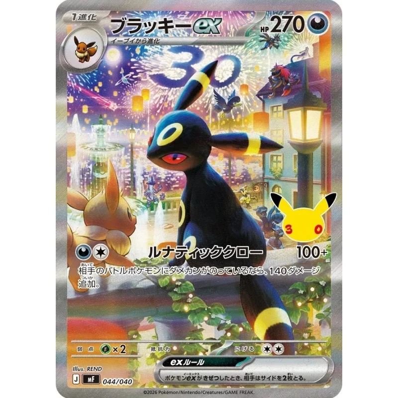 PKM Cards Original Trading PTCG Cartoon Japanese 30th Anniversary Commemorate Advanced Deck  Collect toys and gifts