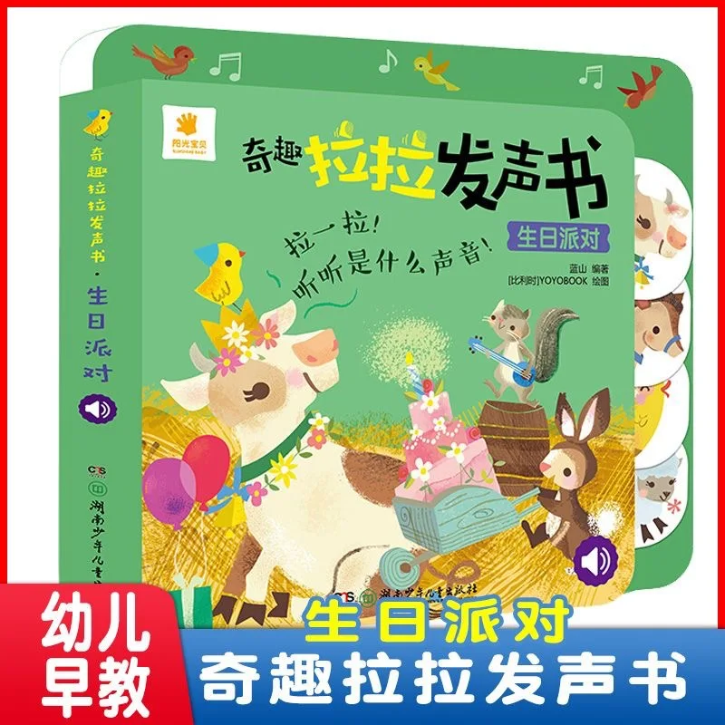 Fun Children's Touch 3D Books, 3D Flipping Books, Tactile Experience of Early Childhood Education Audiobooks