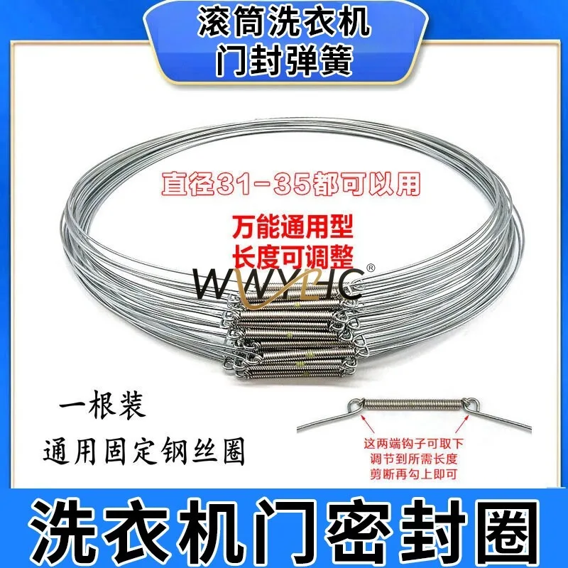 

Подходит для пружины уплотнения двери барабанной стиральной машины LG, фиксированное стальное уплотнительное кольцо винта