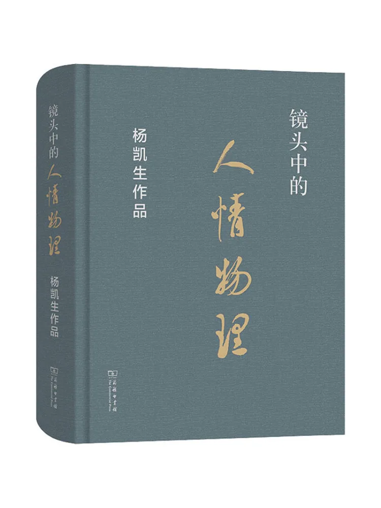 

Книга-Winshare Физика человеческих отношений в линзе Ян Кайшиэн