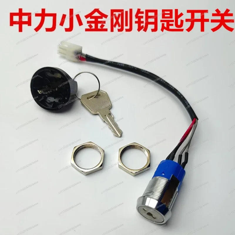 Electric forklift key lock switch Heli Hangchao Nuoli forklift battery power supply control master switch