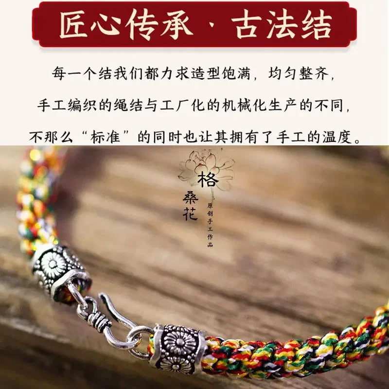 2024 Year Of Life Handmade Woven Colorful Red Rope Bracelet S925 Silver Men's And Women's Peace Hand Rope Foot Rope For Tai Sui