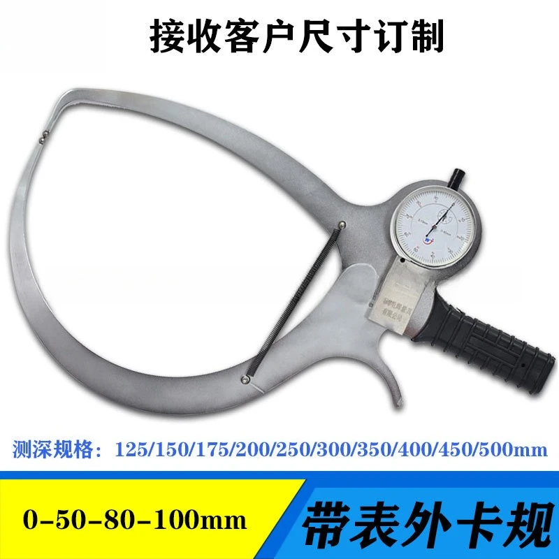With table outer card gauge 0-50 0-80 0-100mm extended claw spoon type wall thickness caliper outer card table
