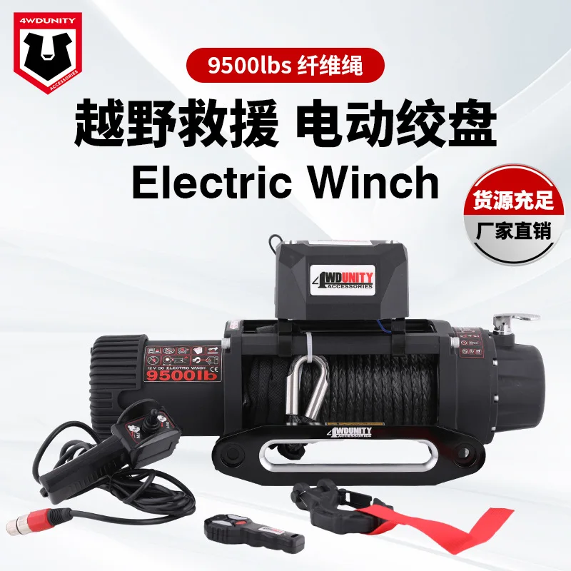 

For 9500 Lbs Fiber Rope Electric Winch Hoist Off-Road Vehicle Fiber Rope Electric Winch
