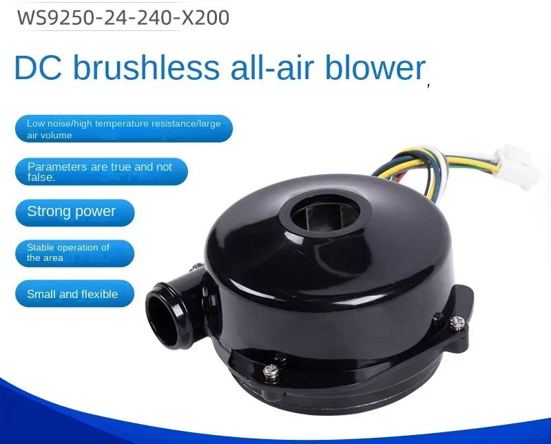 Directly from the manufacturer 24V buffer air cushion machine/suction device/dedicated, three-phase DC brushless blower