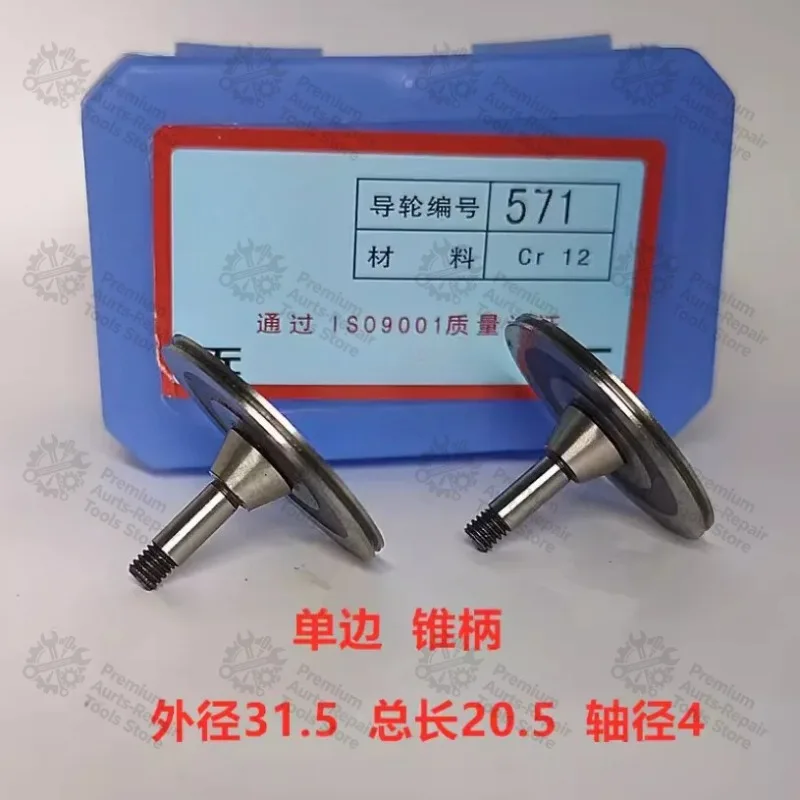 EDM Wire Cut Pulley 571 Guide Wheel Roller OD31.5* L20.5mm for CNC Wire Cut Machine