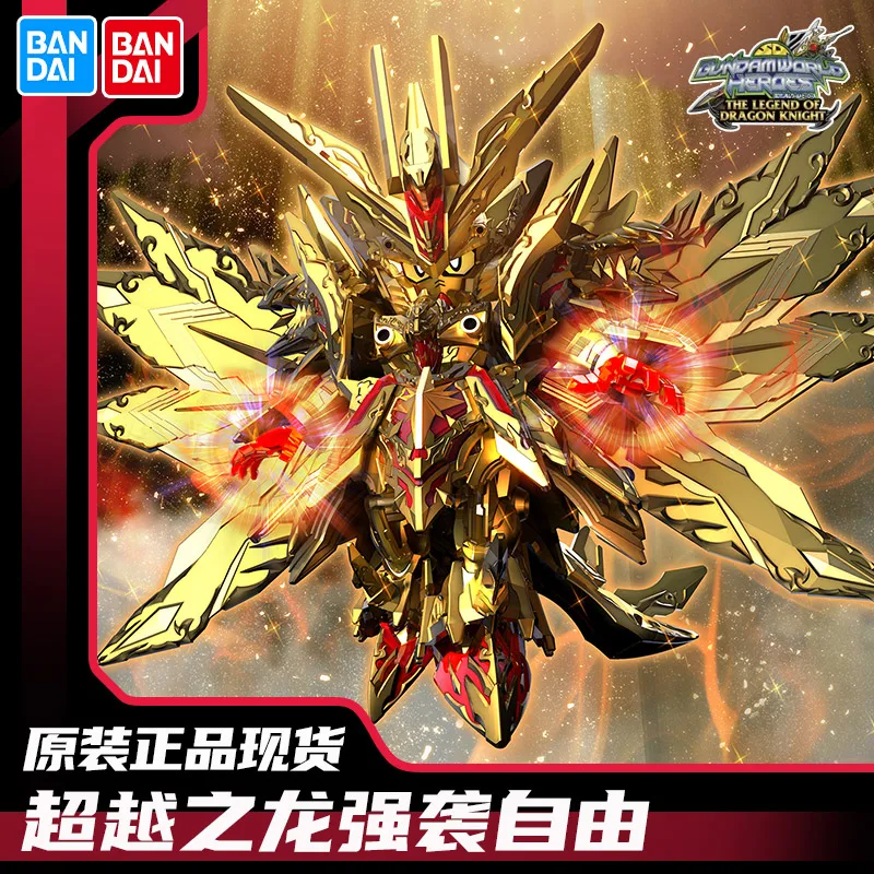 

SD Gundam World (SDW) Model Kit - Strike Freedom & Beyond the Dragon BB Chibi Assembly Collectible