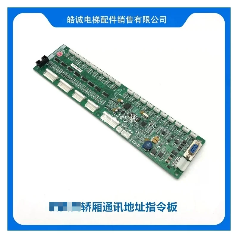 Suitable for Hangzhou Xizi car communication board LMRS32 V3.0.0 car operating panel XO5212A059 address board