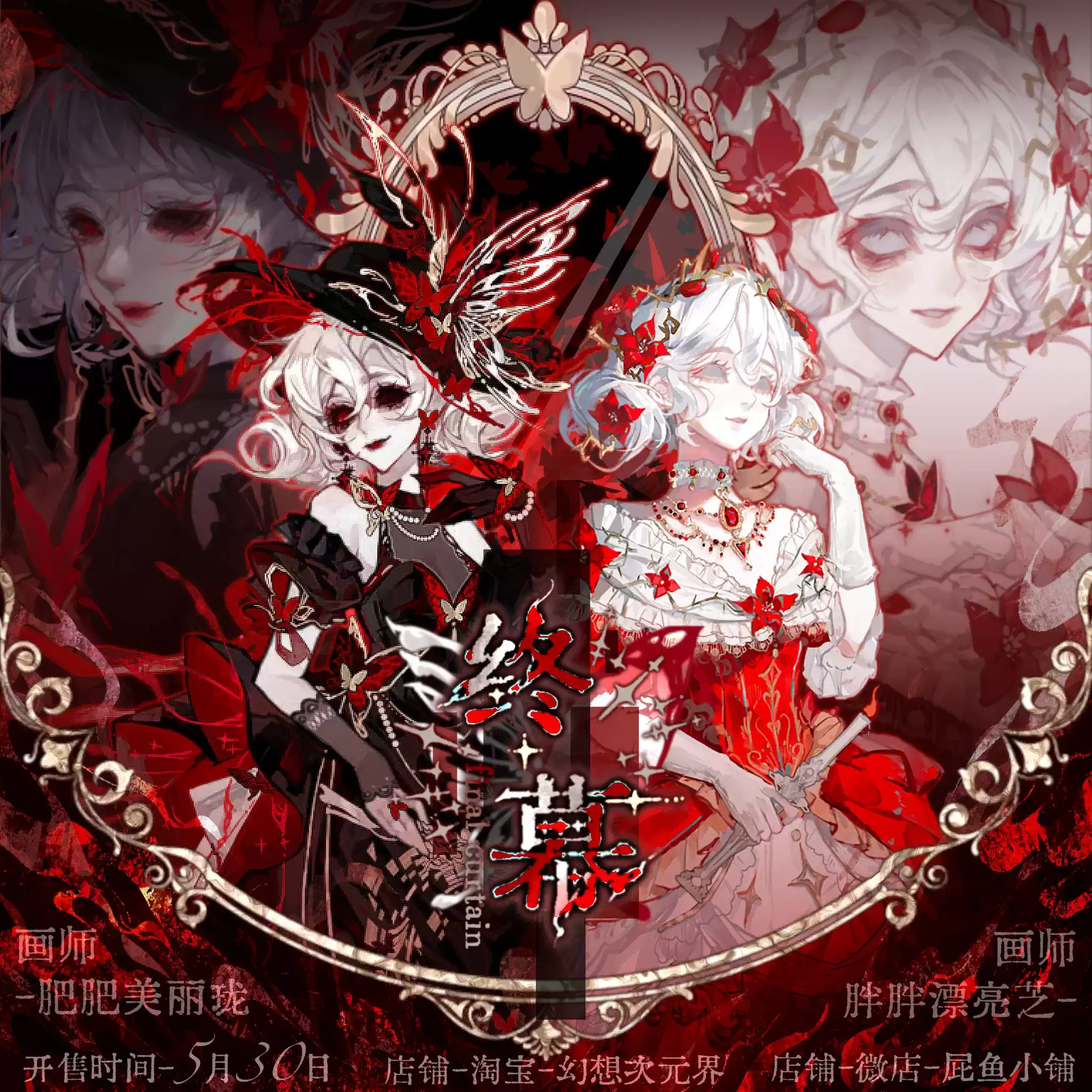 Identity V Doujin-Merchandise „Final Act“ Themenserie Bloody Queen (Schwarz/Weiß) Individuelle Projektderivate