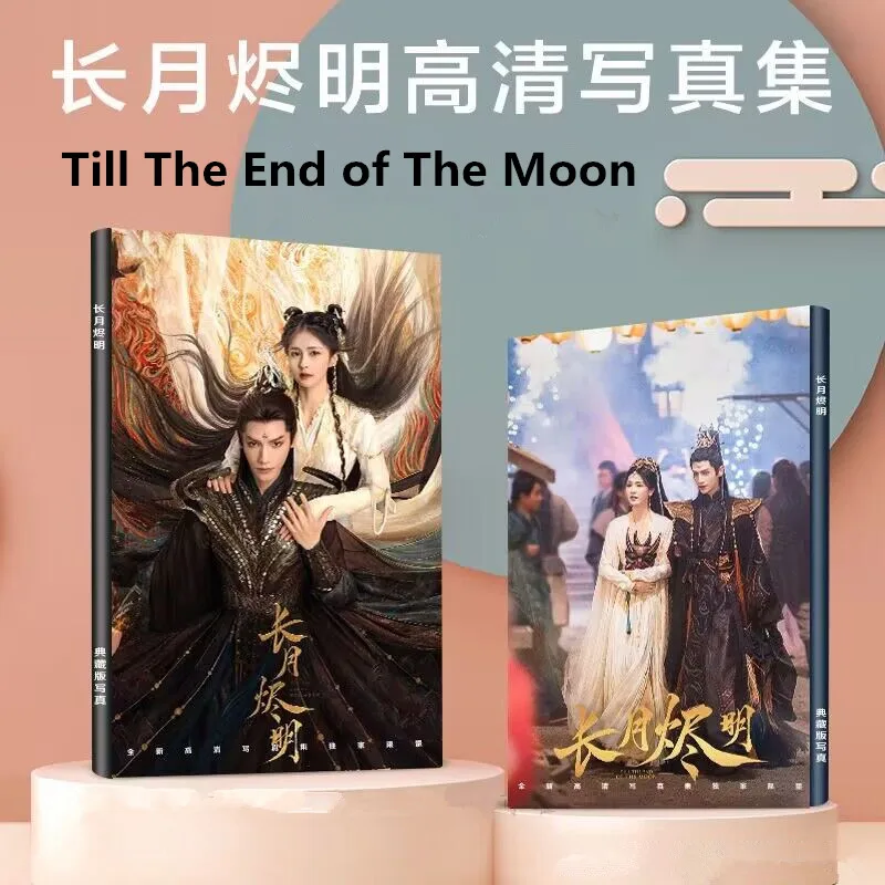 Till The End of The Moon Luo Yunxi Figure Painting Album Book Tan Taijin Li Susu Exquisite Creative HD Photobook Fans Gift