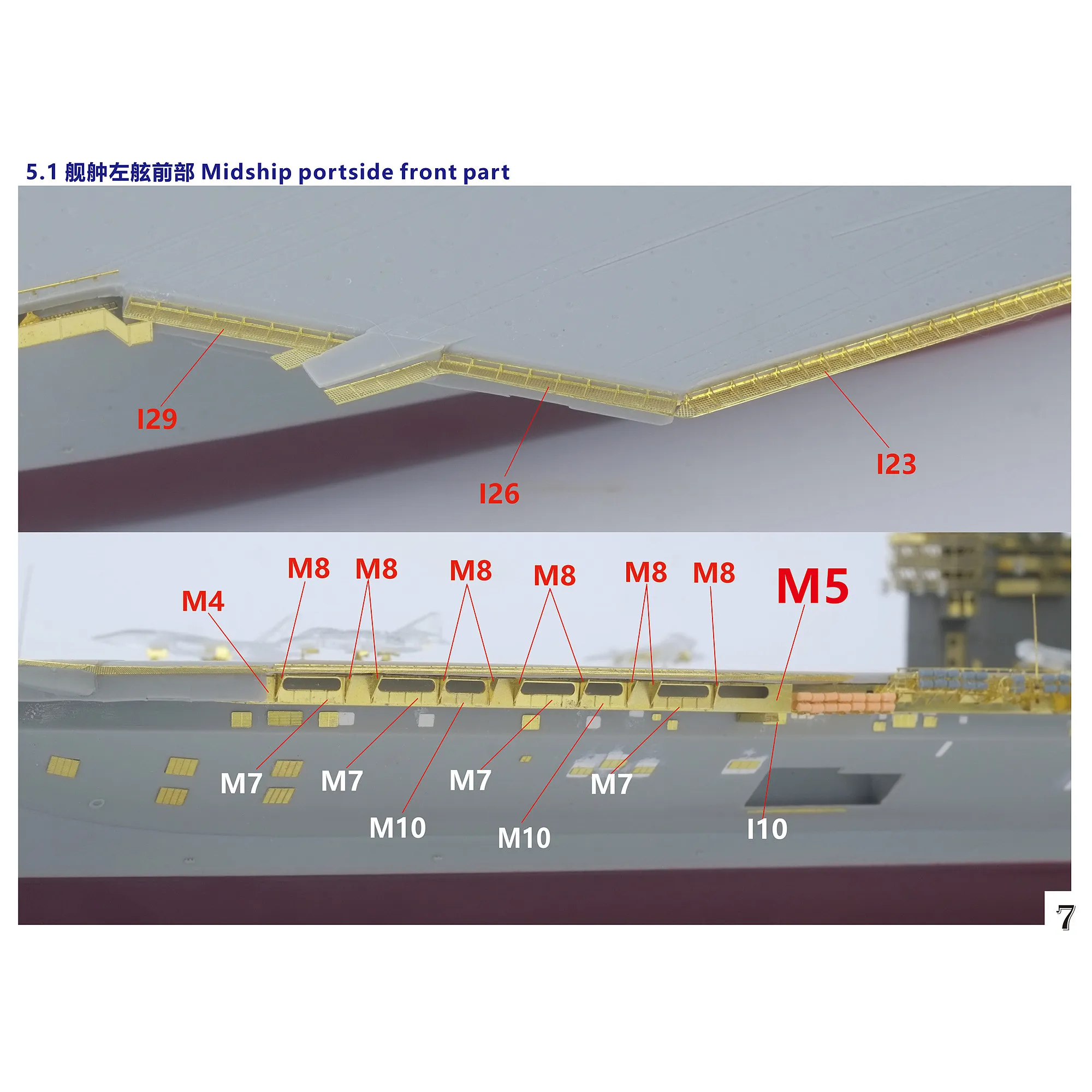 نموذج خمس نجوم FS700156 1/700 يو اس اس نيمتز CVN-68 1975 مجموعة ترقية لعازف البوق #4