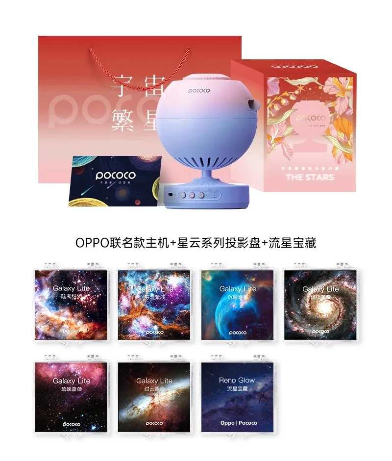 POCOCO Galaxy Star Projector for Bedroom with Replaceable Optical Film Discs, Gorgeous Nebula - Discs (7 Pieces)