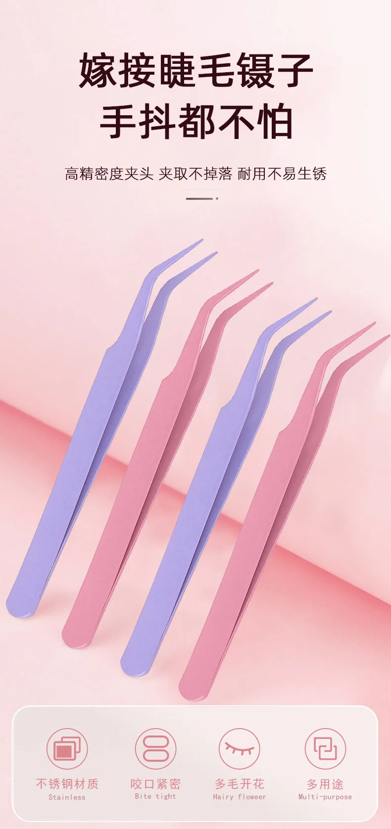 DIY رمش تمديد الملقط الفولاذ المقاوم للصدأ خفيفة الوزن دائم عبر الحدود أداة ماكياج الإناث // * #3