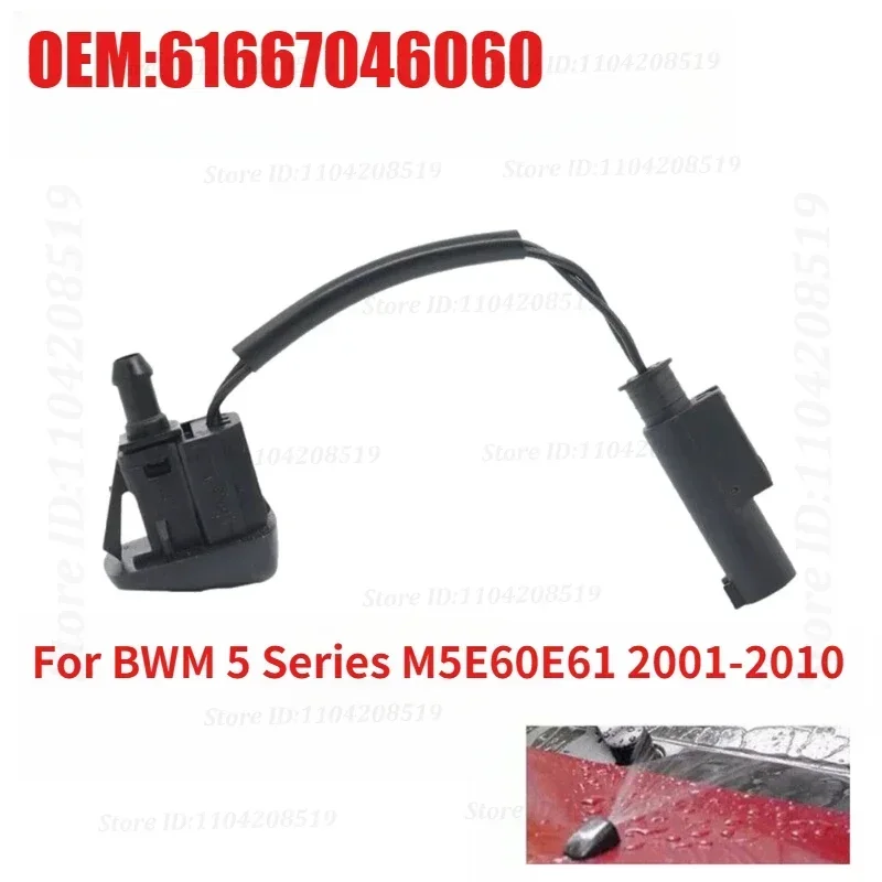 For 2001-2010 BMW 5 Series E60 E61 M5 1 Pair Windshield Washer Sprayer Nozzle Jet Heated 61667046060