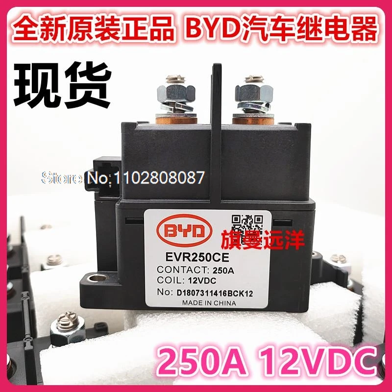 

EVR250CE BYD 12VDC 250A