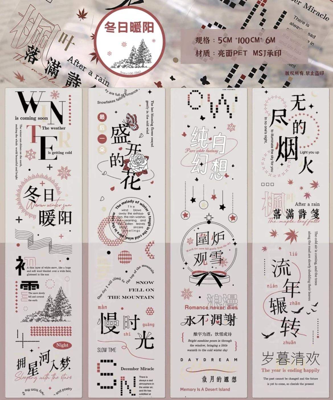 Xiao Bai Jia Floral Collection 3-Character Plain Washi & PET Journal/Planner Tape