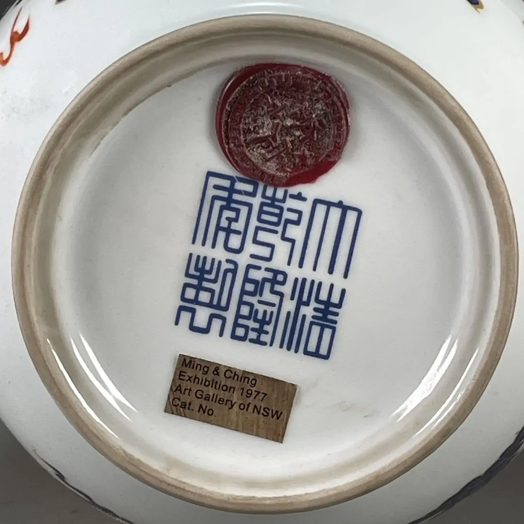 Wucai Hard Enamel Porcelain Reward Vase, Qianlong 
