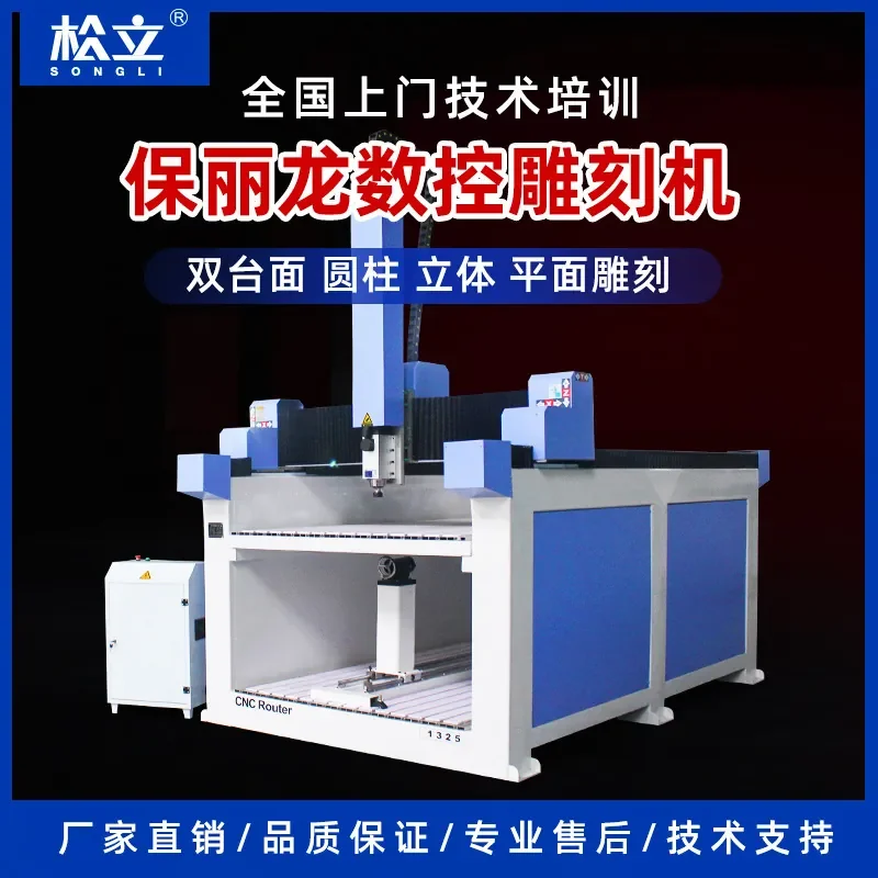 HCY Songli large-scale Poly Dragon foam engraving machine automatic mold wedding props three-axis four-axis heightening mold
