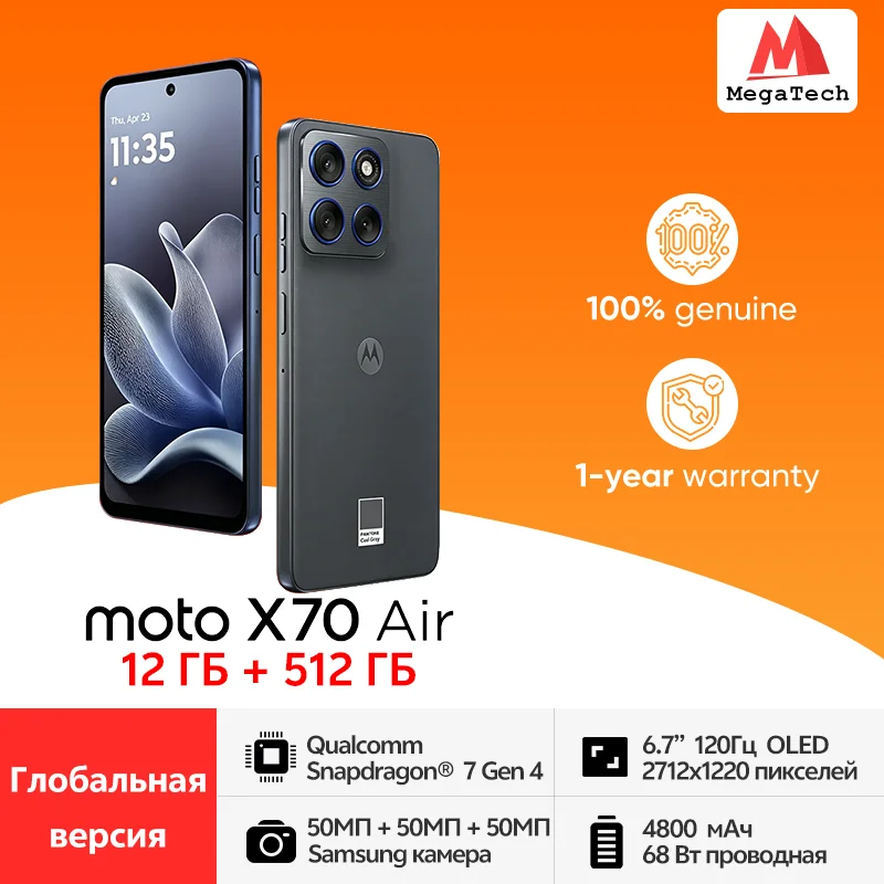 グローバル版 Motorola X70 Air Edge70 Snapdragon 7 Gen 4 Google