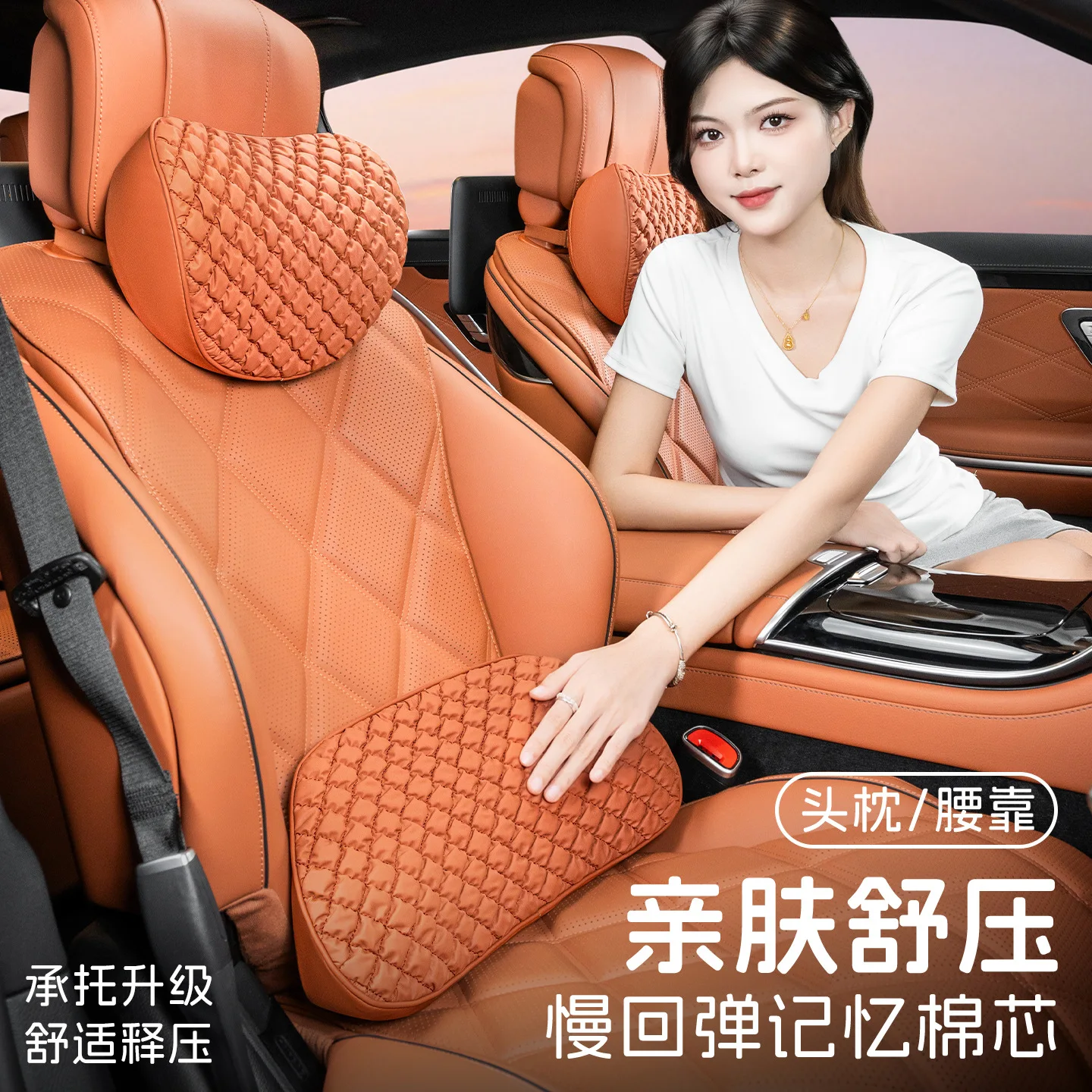 

New Car Seat Skin-friendly Leather Headrest Breathable and Comfortable Car Seat Lumbar Back Pad Memory Foam Seat Lumbar Support