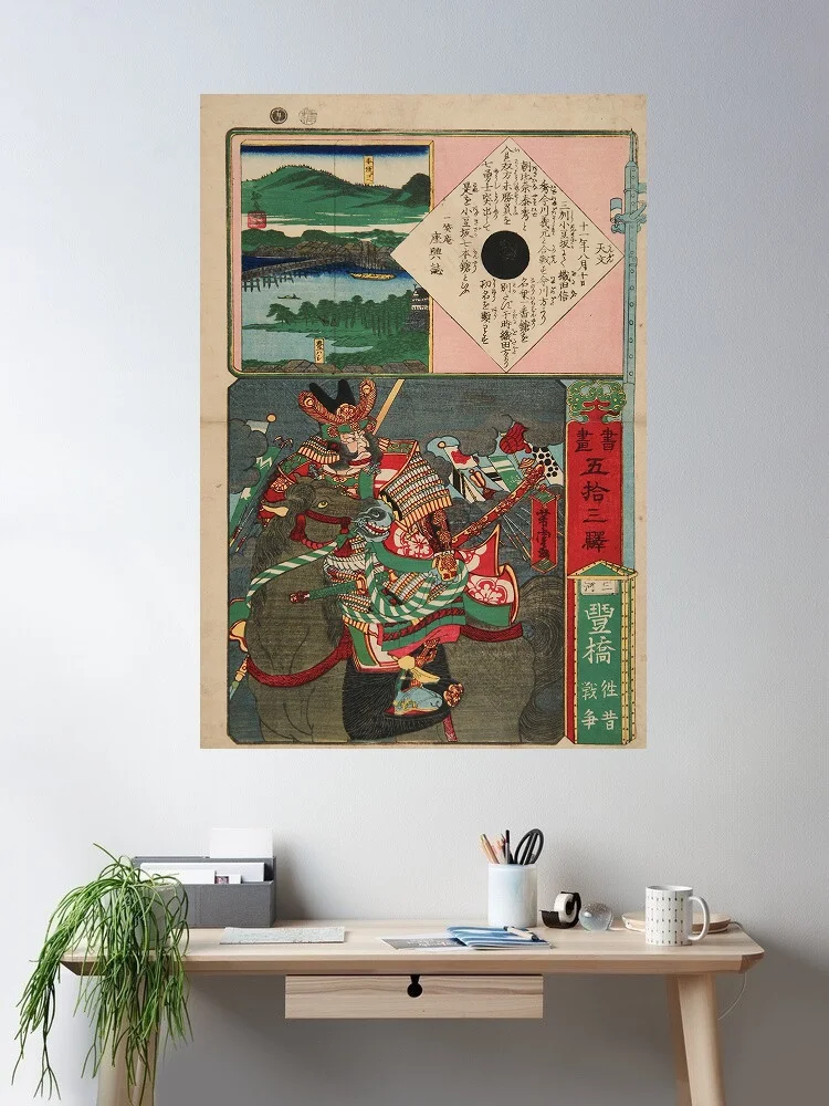 YOSHITORA UTAGAWA  Ôseki sensô , Art Print Canvas Poster, Living Room Decor