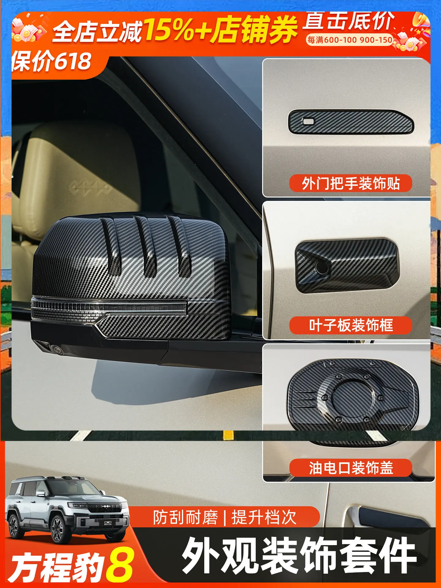 

For Leopard 8 Side Mirror Cover Fuel Door Charging Port Cover Exterior Accessories Custom Fit