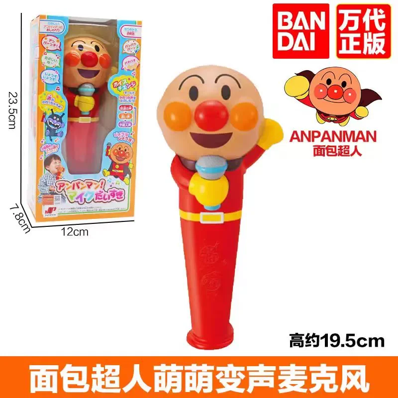 

Genuine Bandai Anpanman Cute Figure Model Voice Microphone Voice Changing Microphonemusic Simulation Collect Toys Birthday Gifts