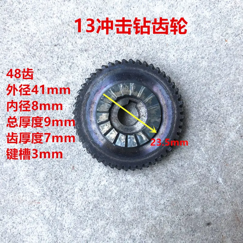 Tooth Outer Diameter: 41mm  Inner Diameter: 8mm Electric Drill Impact Drill Gear 48 Teeth Electric Drill Impact Accessories