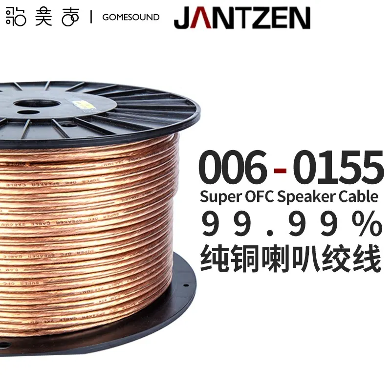 Danish Jantzen 99.99% Pure Copper Speaker Wire 006-0155 DIY High-Fidelity Audio Cables Sold by the Meter