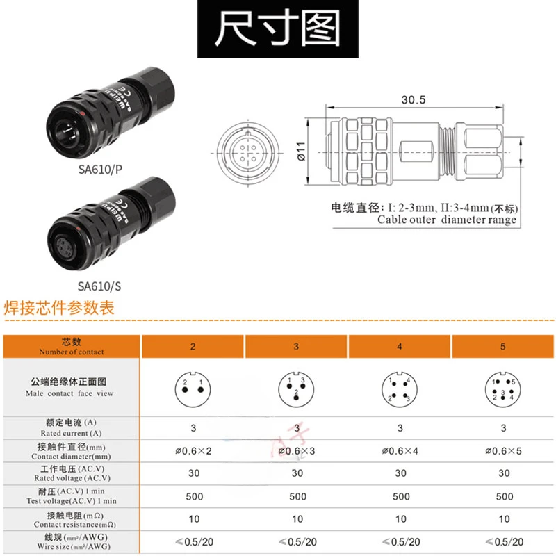 SA6 aviation plug SA610 P docking socket SA611 S 2 3 4 5 core WEIPU