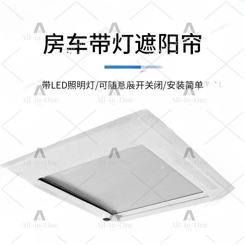 RV Modification Accessories Trailer Travel Car Ventilation Fan Sunshade Exhaust Fan Fan Shade Curtain Privacy Curtain